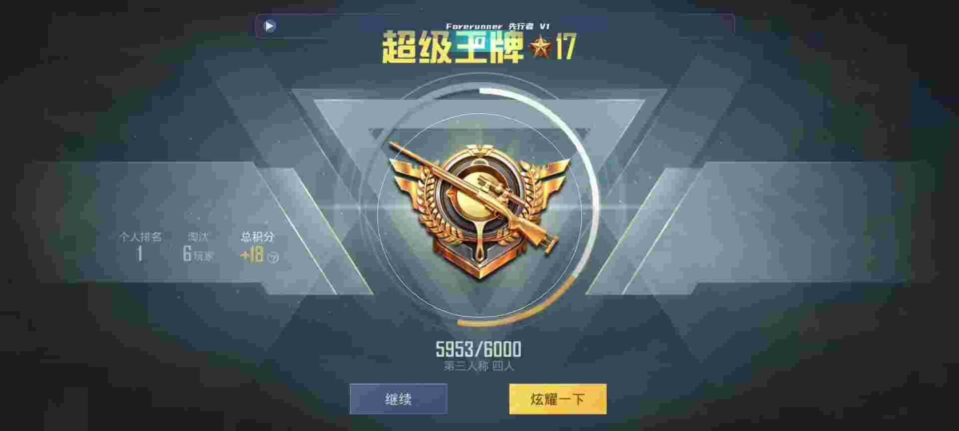 和平精英鸡腿辅助自瞄 - 卡盟酷狗音乐辅助预览图